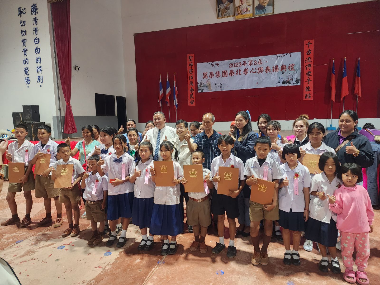 Wonderful Group Northern Thailand Filial Piety Award - Datong Middle School