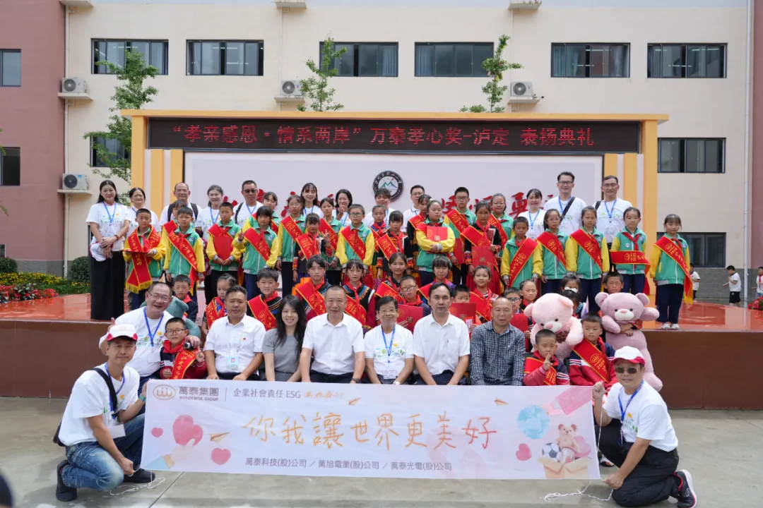 Wonderful promotes the values of gratitude and filial piety and empowers students to grow with resilience, becoming shining lights who brighten both their own paths and the lives of others.