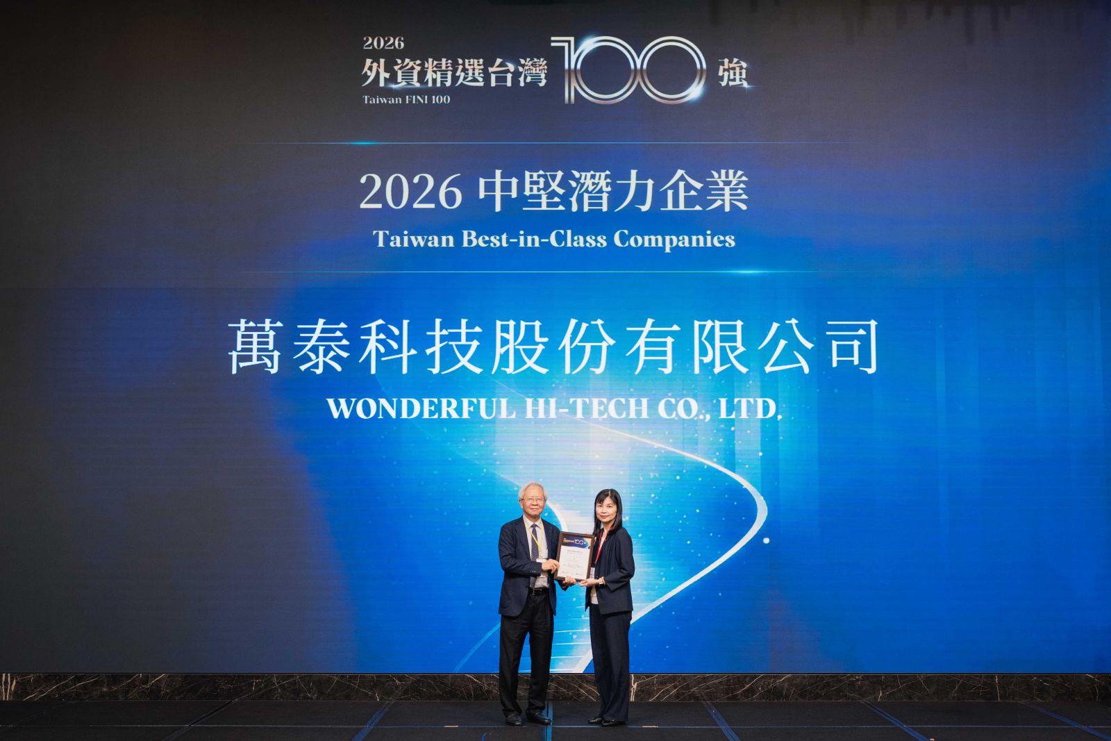 Wonderful Hi-Tech recognized as a Taiwan Best-in-Class Company in Taiwan FINI 100